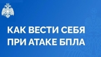 Как вести себя при атаке БПЛА